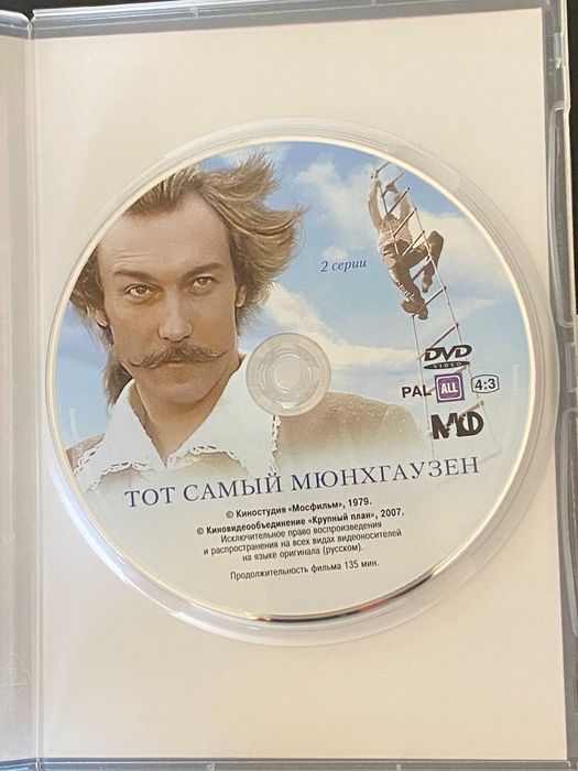 Radziecki klasyk DVD „Ten właśnie Münchhausen” - unikat