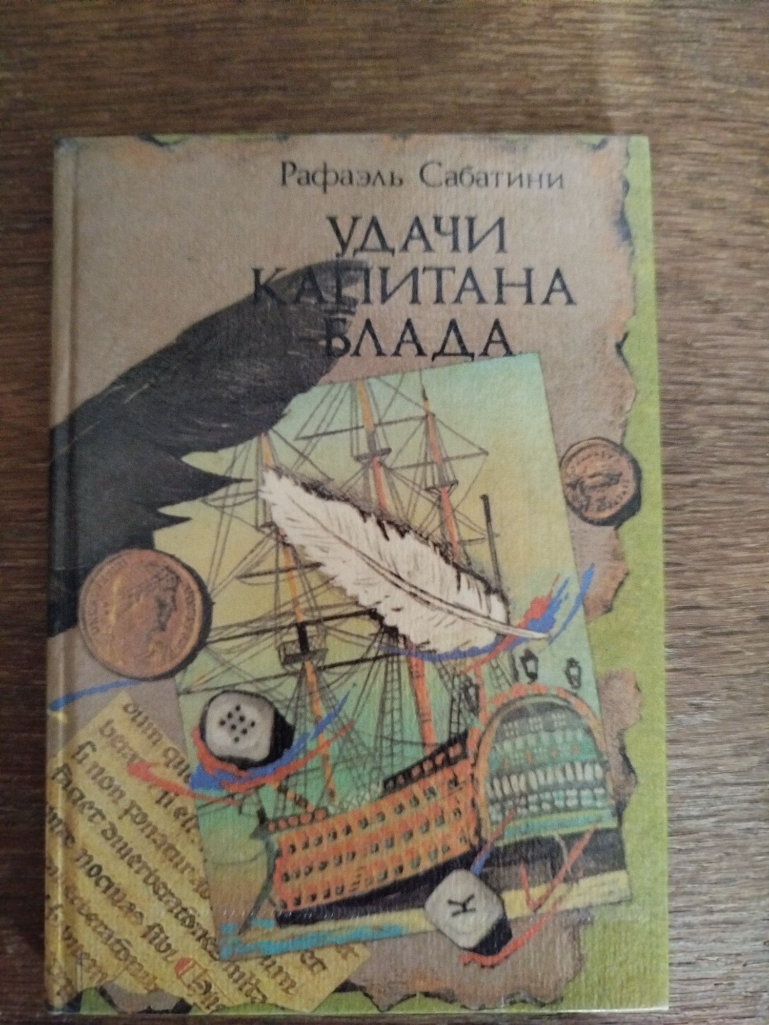 Сказки братьев Гримм. Сказки Франции. Сказки народов СССР. И др.