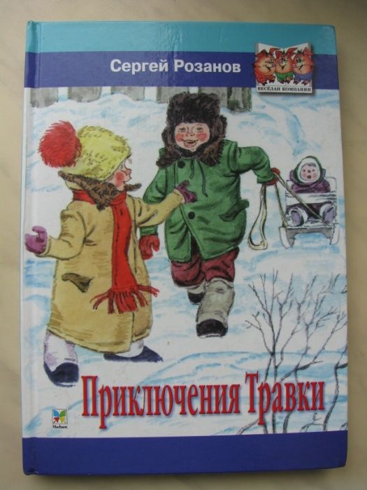 Детские книги фантастика приключения фэнтези энциклопедии