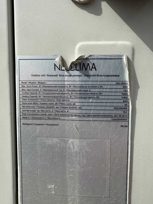 Кондиціонер канальний Neoclima(до100 м2). Інвенторний. Гарантія!