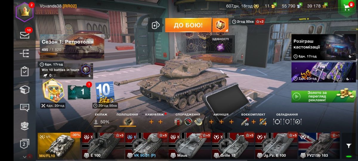 Продам акаунт word of tank bliz