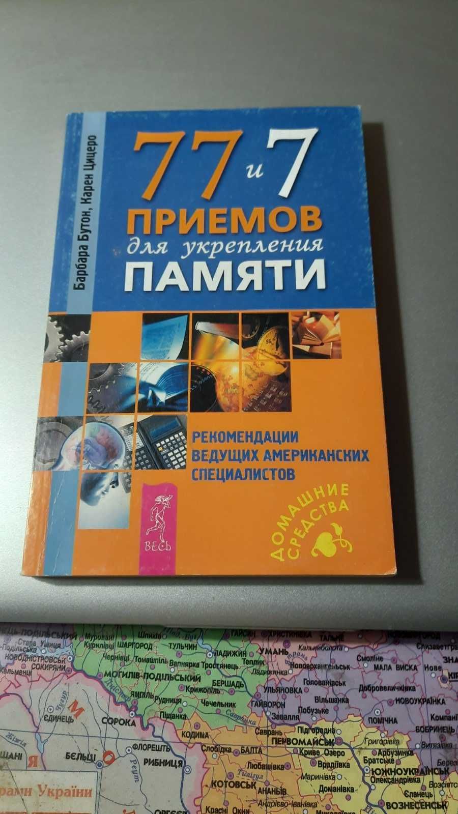 Домашня бібліотека. Розпродаж.