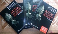 Атлас анатомии человека Синельников Р.Д. в 4х томах