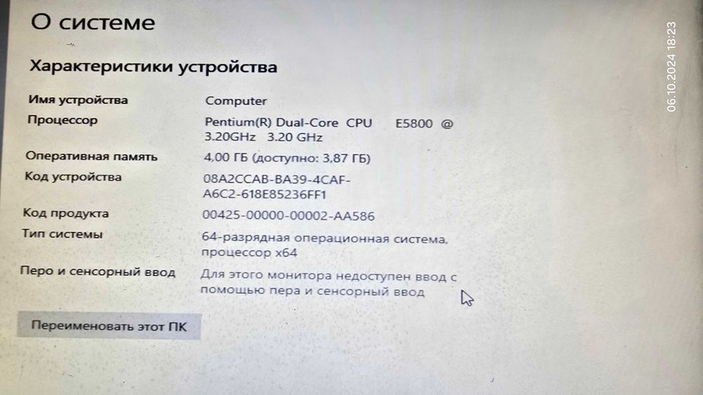 Комп'ютер Fujitsu. Intel Dual-Core E5800  3.2 ГГц, SSD 64Gb, DDR3 4Gb