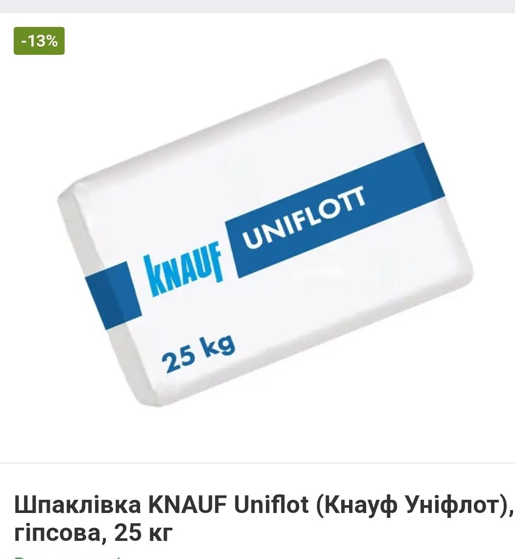 Шпаклівка KNAUF Unifot (Кнауф Уніфлотт),гіпсова 25 кг),
гіпсова, 25 кг