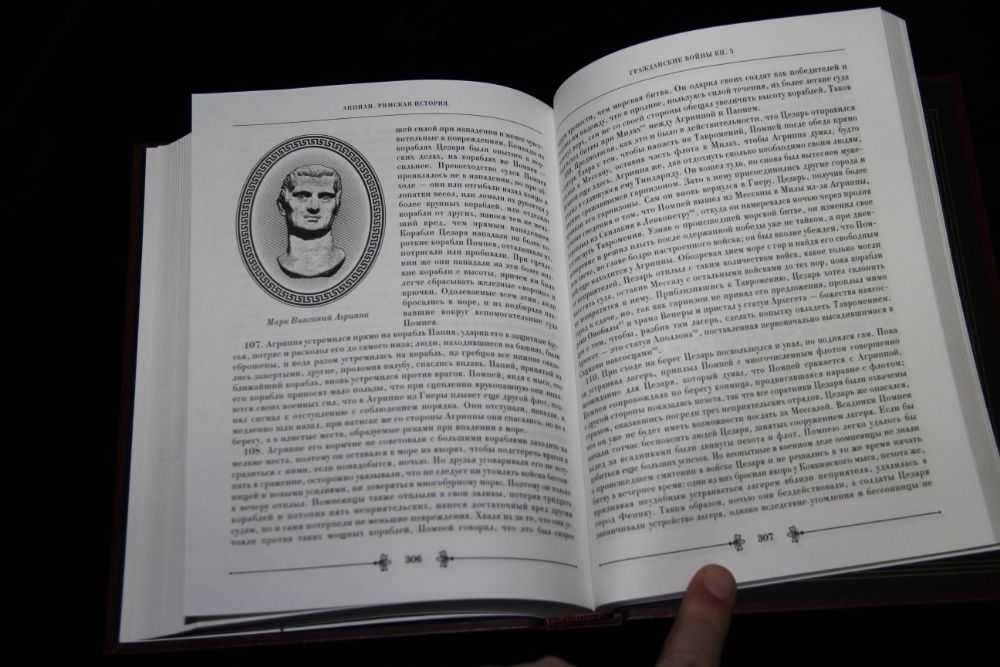 Аппиан Александрийский. Римская история в 2 томах М.: Рубежи XXI, 2006