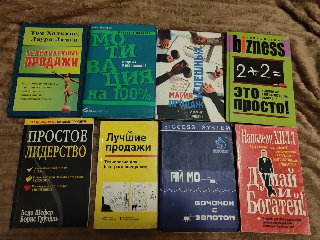 Ицхак Пинтосевич 10 заповедей личной эффективности