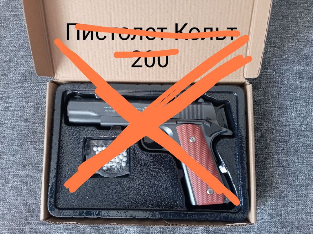 !!СРОЧНО!! Продам игрушечное оружие НЕ рабочее. Желательно одним лотом