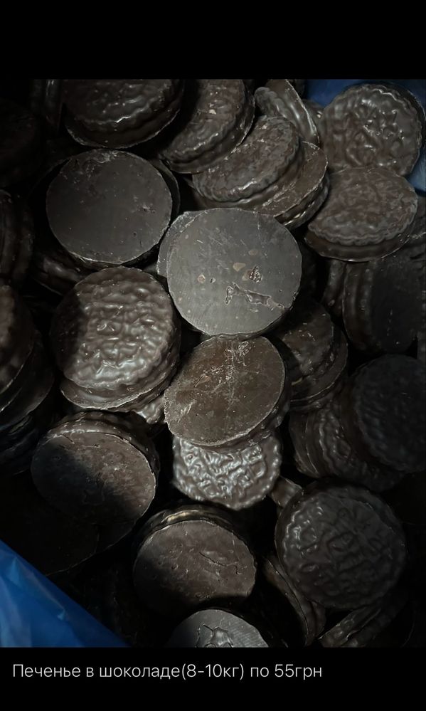 Шоколад с орехом, конфеты, печенье, щербет, нуга, кондитер.некондиция