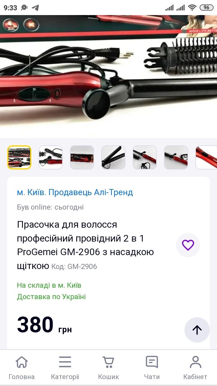 Плойка профессиональная ProGemei