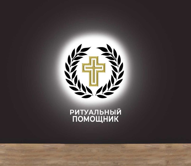 Ритуальные услуги Лозовая. Кремация в крематории. Звоните!