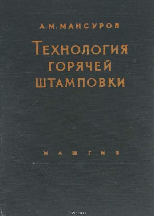 Продам техническую литературу и научный труд ( Диссертация по резцам