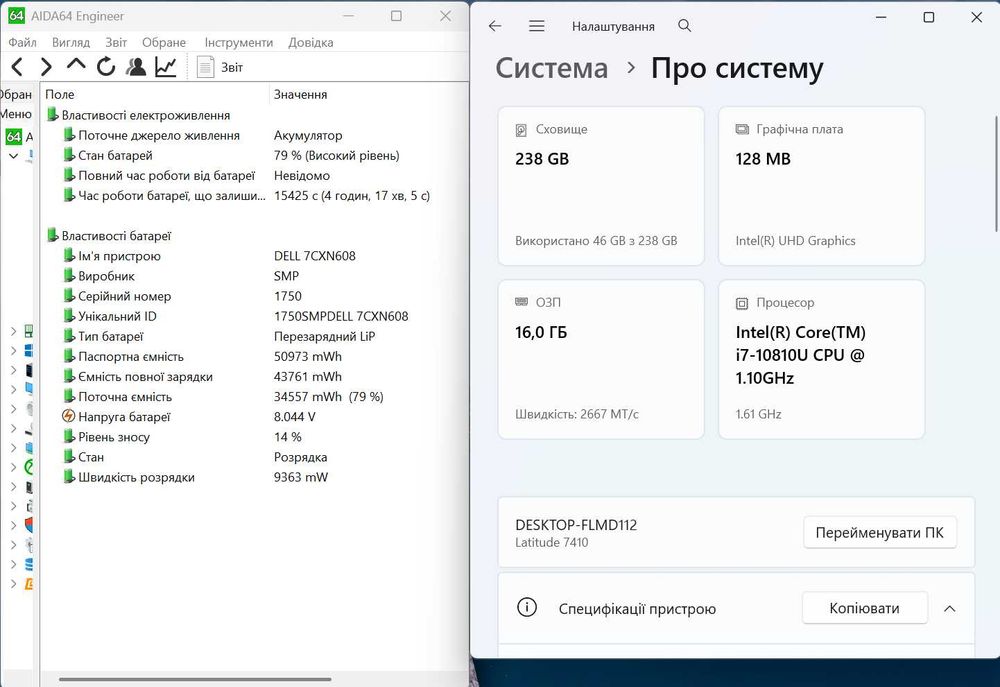 Dell Latitude 7410 14" FHD | i7-10810U | 16GB DDR4 | SSD 256GB NVMe