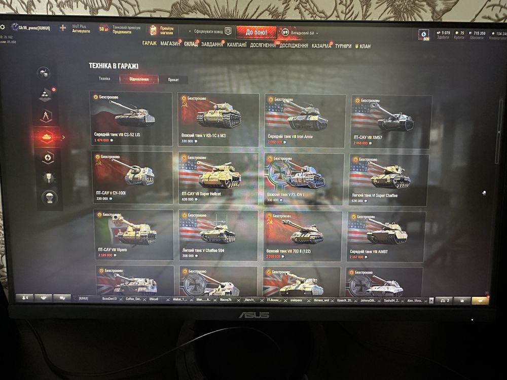 Продам Аккаунт в Танках World of Tanks EU