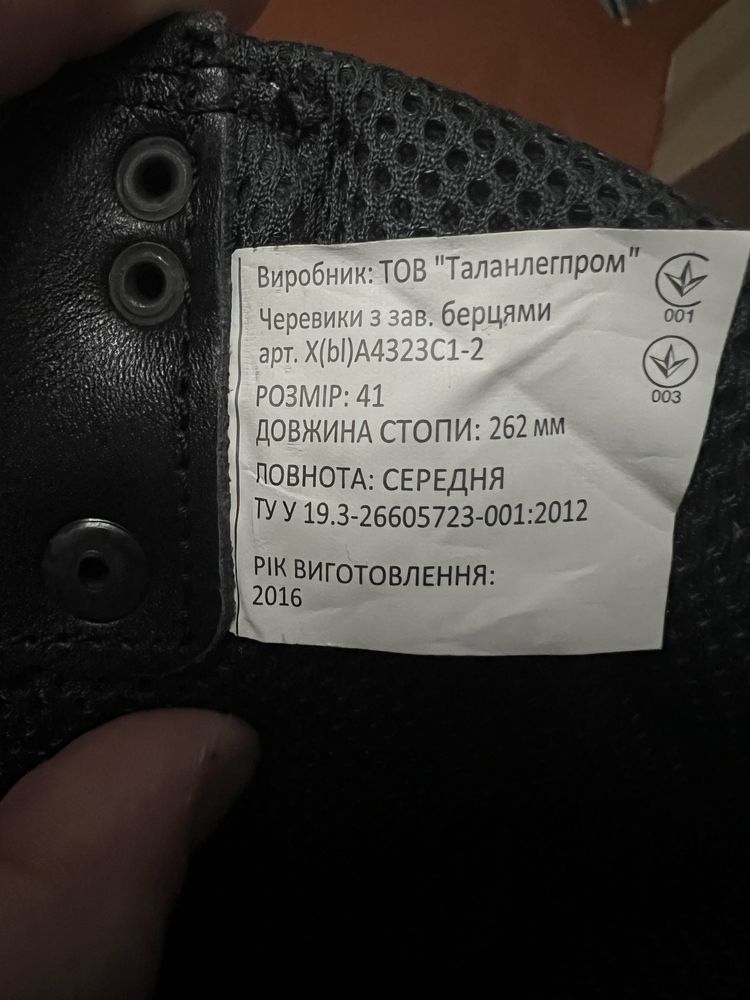 Берцы новые 41 размер