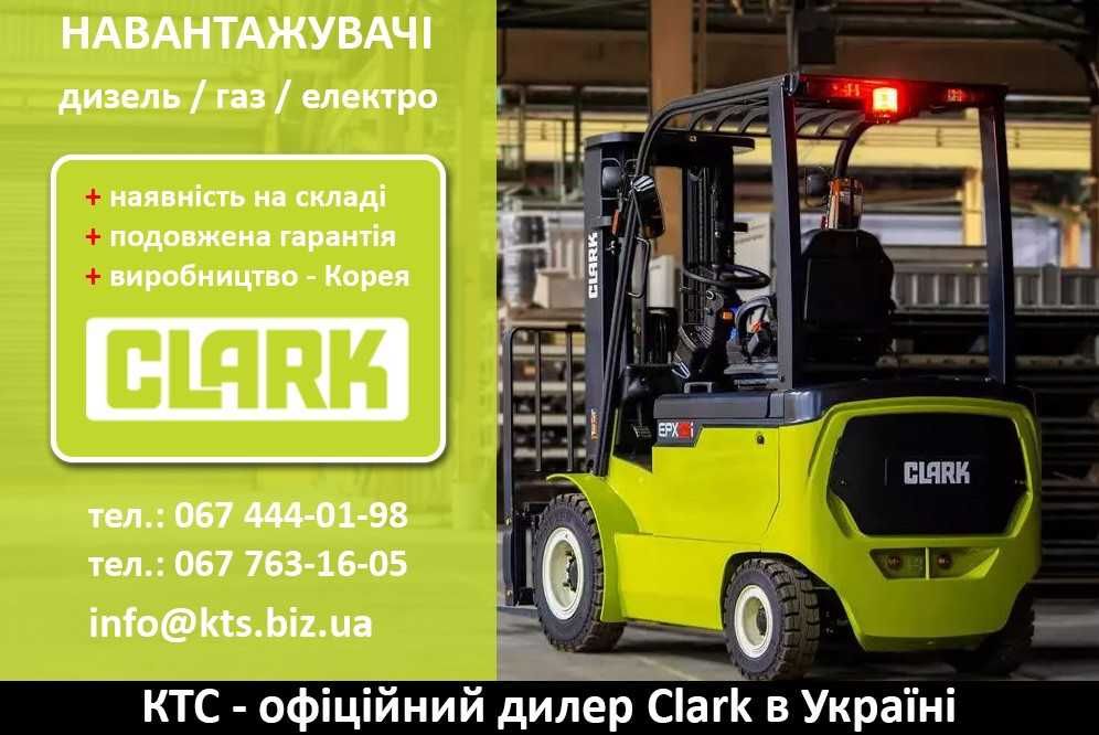 Новий дизельний навантажувач CLARK S50s