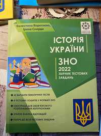 Збірник тестових завдань для підготовки з Історії України до ДПА