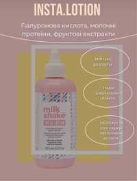 Лосьйон insta milk shake