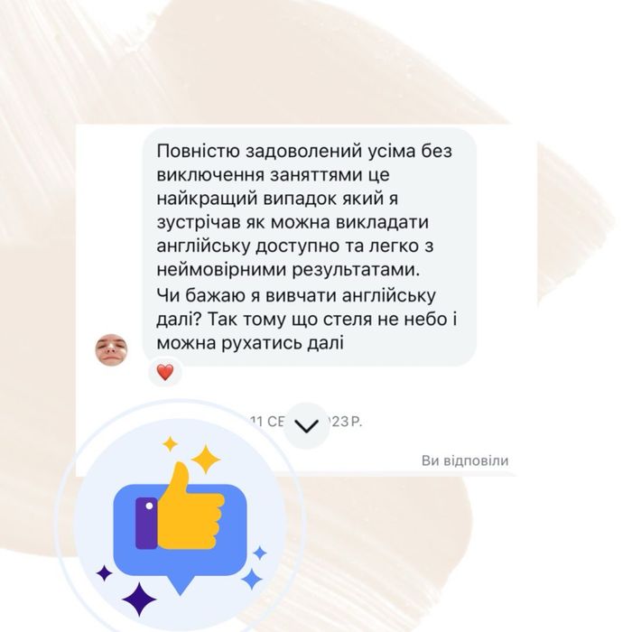 Репетитор англійськоі мови