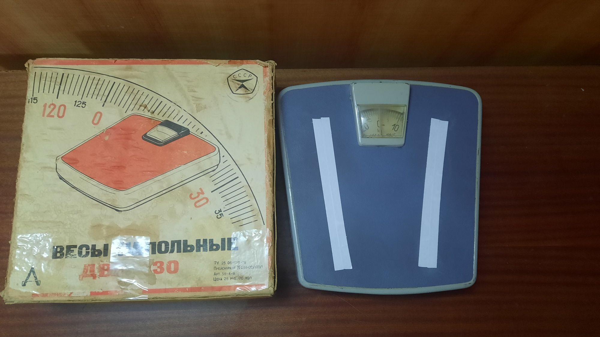 Весы 1989 год. СССР в коробке. Механические. Целые и рабочие. Ваги.