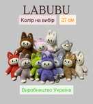 Мягкая игрушка Лабубу 27 см Labubu виробництво Україна