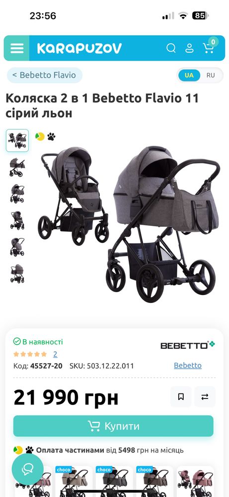 Коляска 2в1 bebetto