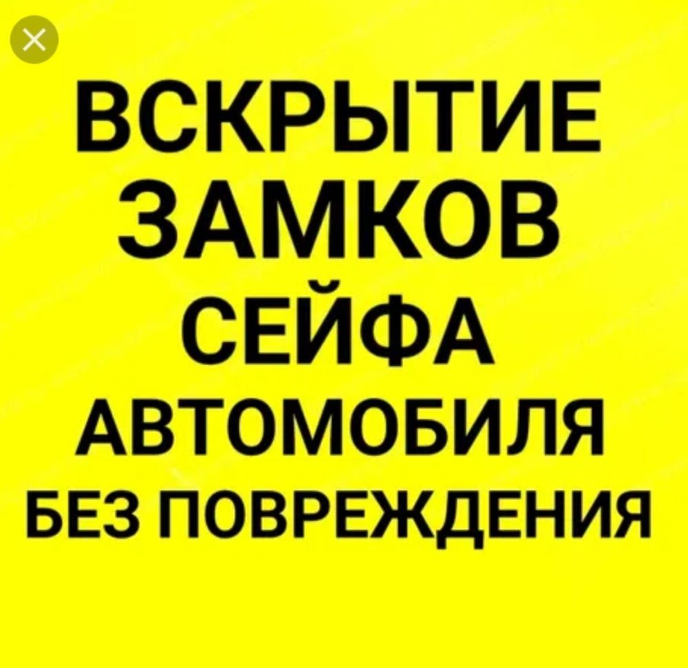 Открыть відкрити авто замок дверь,замена, вскрыть замок