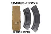 Новий тактичний підсумок для АК-74 / М16 на 30та45 патронів. Дивіться!