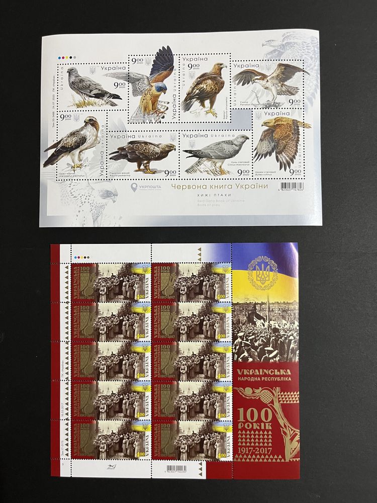 Поштові марки України в колекцію