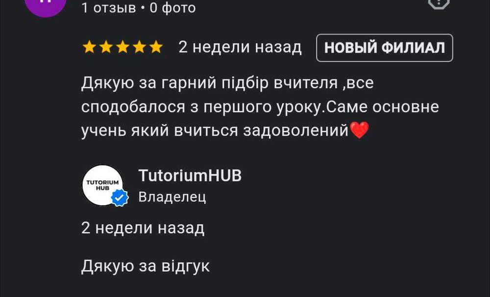 Репетитор англійська, математика, фізика, хімія, біологія,українська