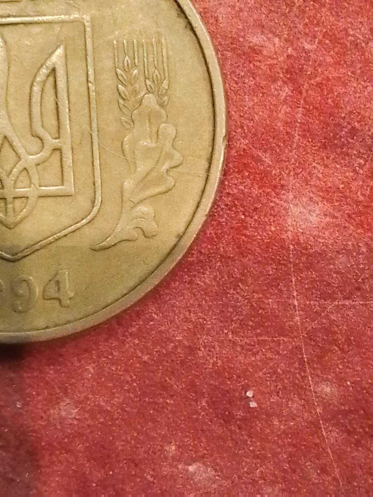 50 копійок 1994 року 1,1АГм