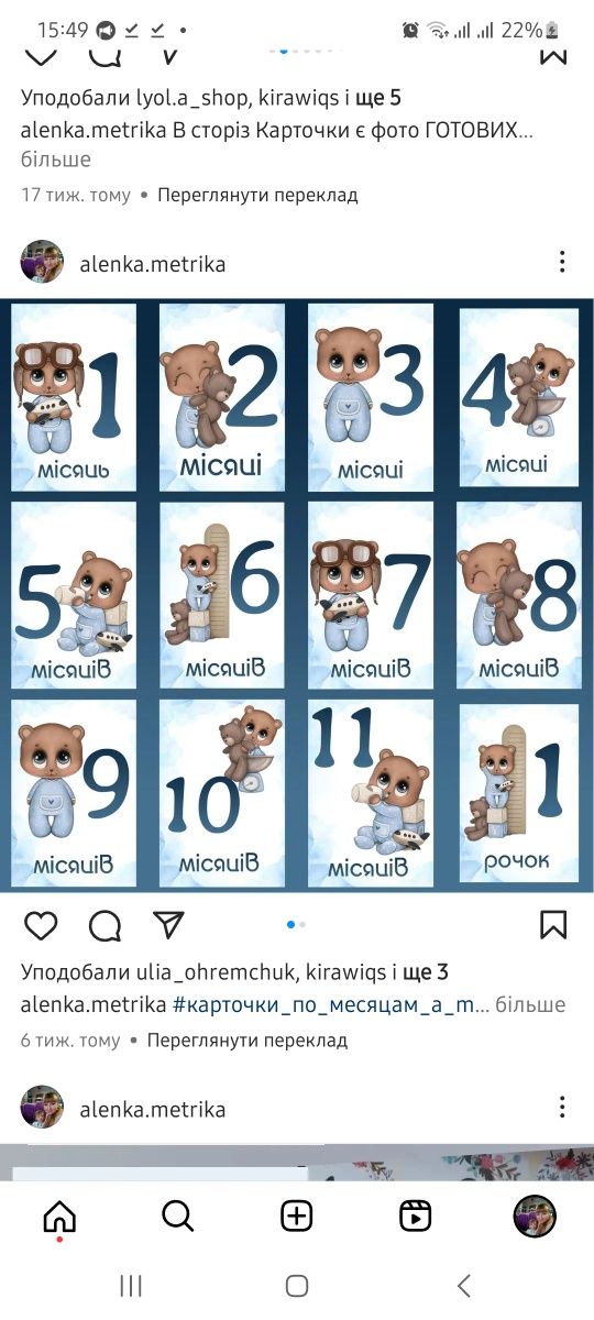 карточки по месяцам 60 грн/12шт