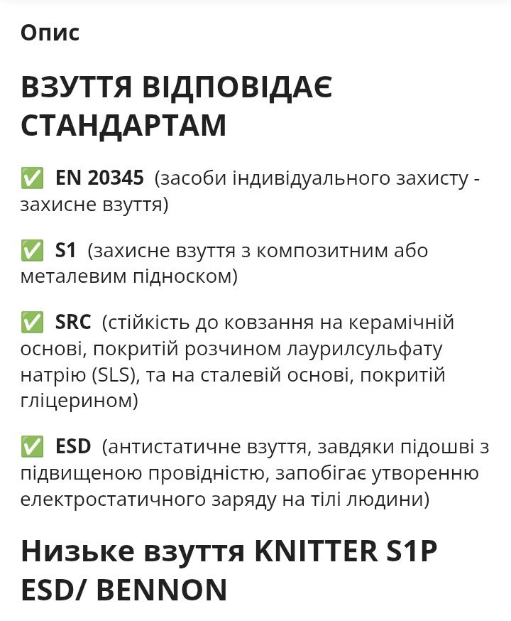 Робоче взуття клас захисту S1 BENNON KNITTER S1 ESD