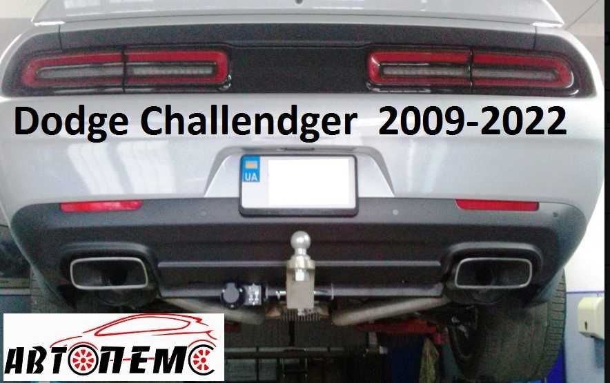 Фаркоп Dodge Journey Caliber Ram1500 Grand Caravan  NITRO Dart Ram Van