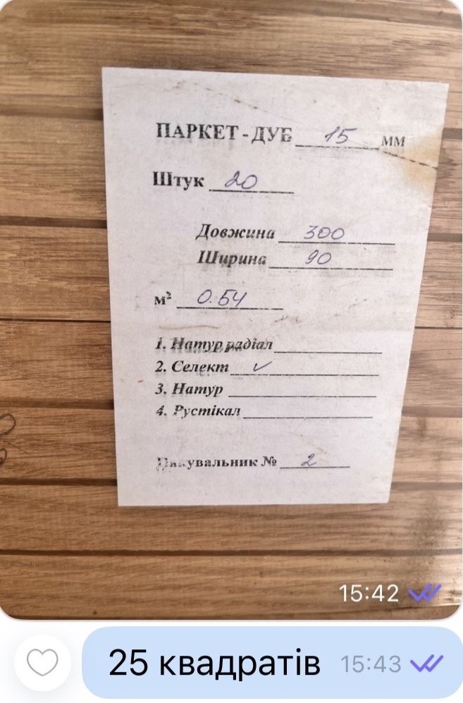 Паркет (без покриття) Дуб та ясен.