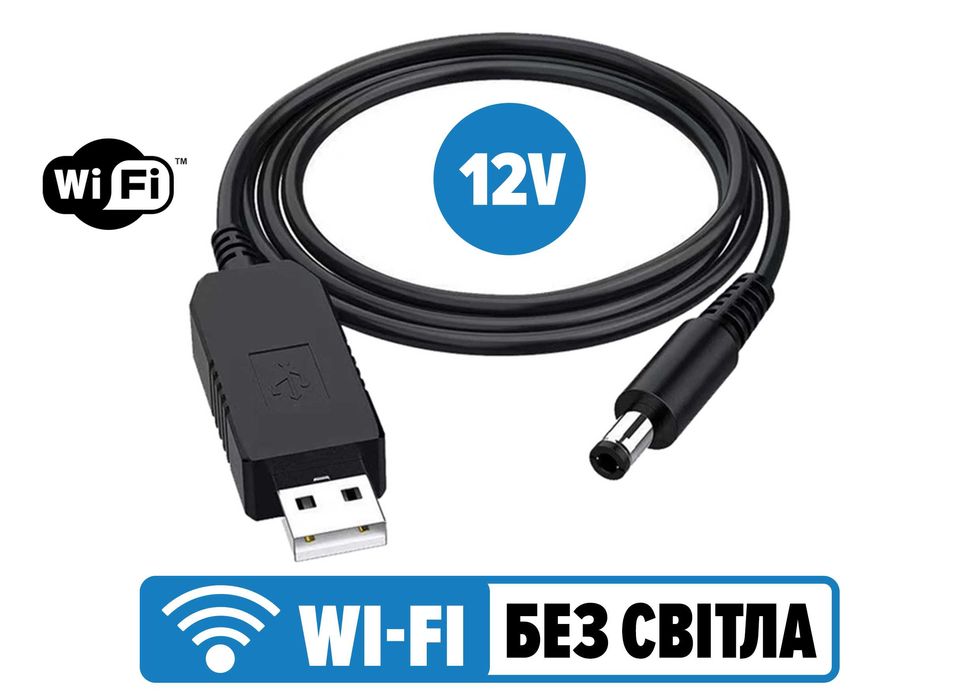 Кабель для роутера від повербанку на 12 V DC 2.1x5.5mm USB 5V - 12V