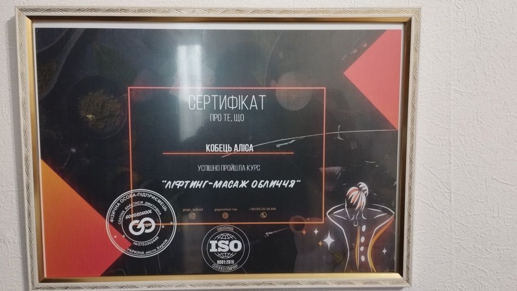 Массаж лица лифтинговый