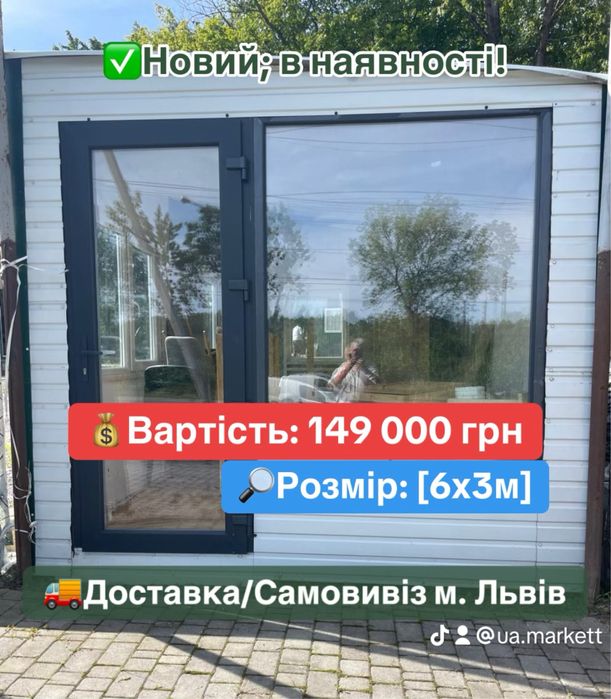 Оренда Вагончика 6х3м з Доставкою Побутівка Прорабка Склад Будівельний