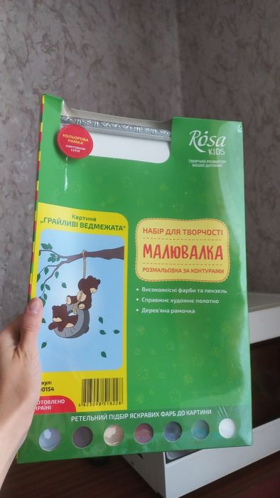 подарочный набор для творчества картина игривые медвежата