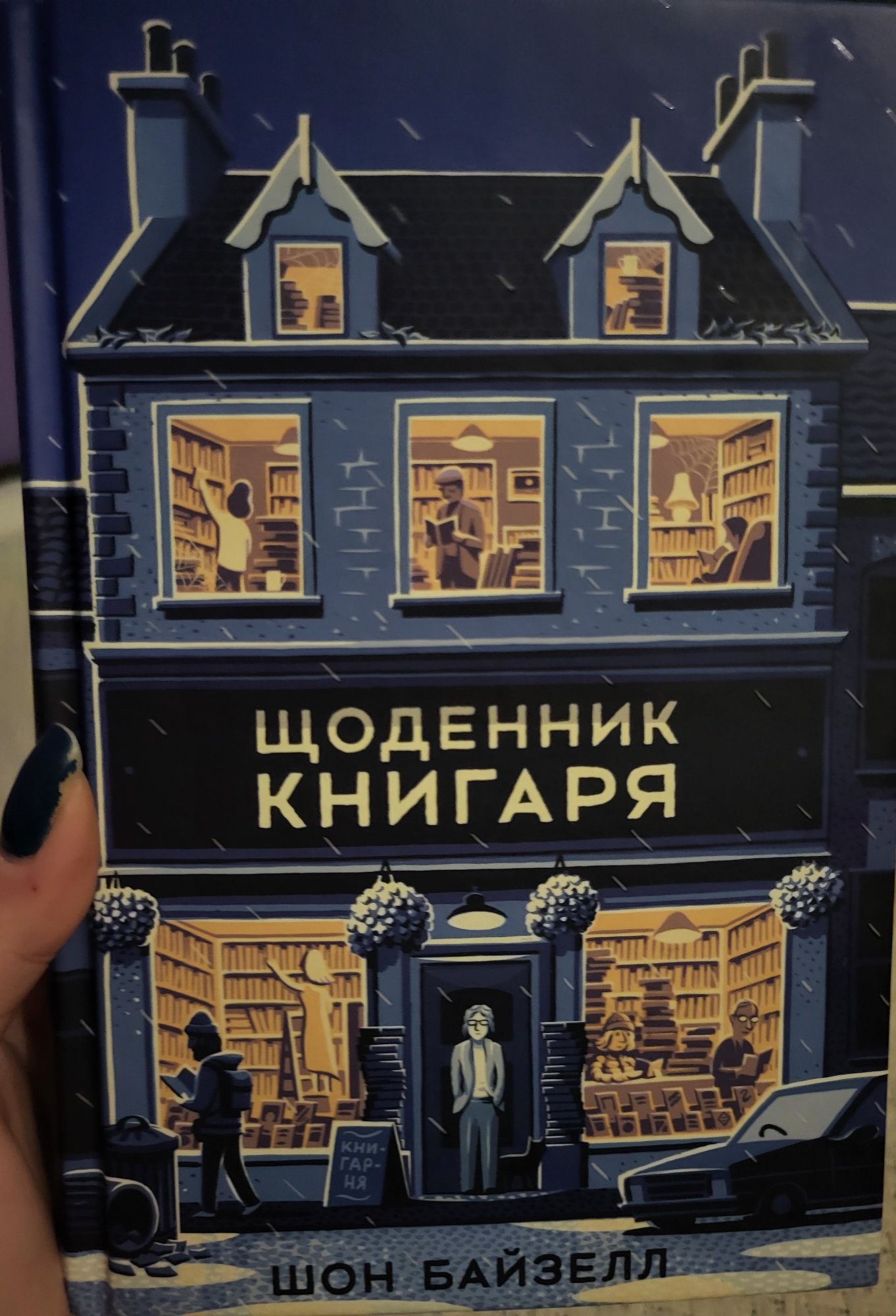 Чудова книга для будь-кого