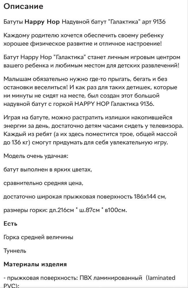 Надувний батут, ігровий центр