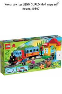 Lego duplo мій перший потяг ( мой первый поезд ) всі деталі + рельси.