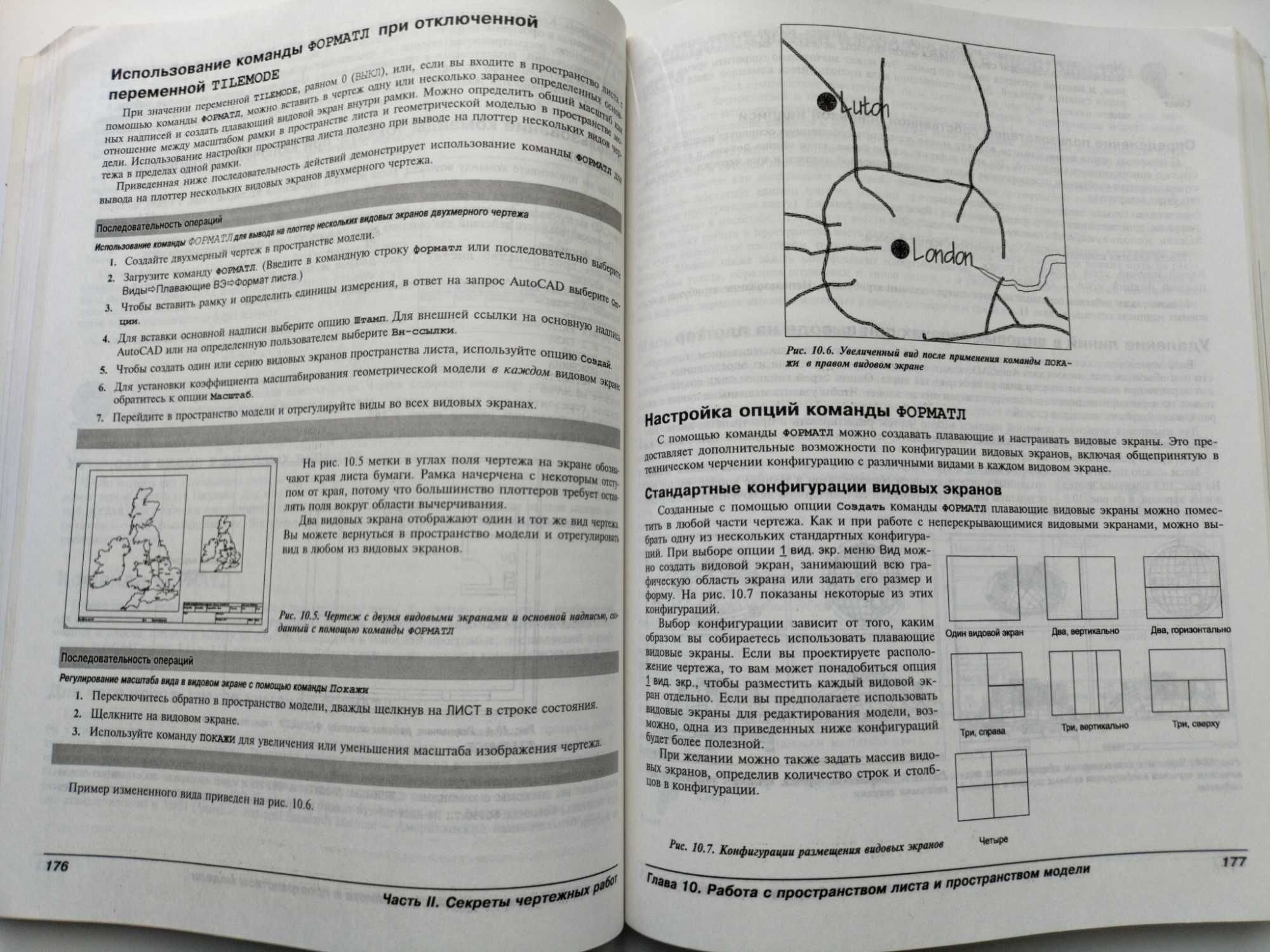 Книга Секреты AutoCAD 13 Автокад
