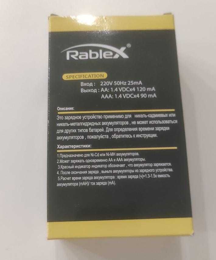 зарядное устройство Rablex RB115