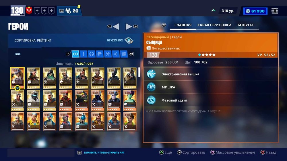 Fortnite аккаунт