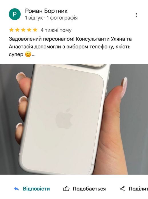 Готовий бізнес у Трускавці — магазин з клієнтською базою і обладнанням