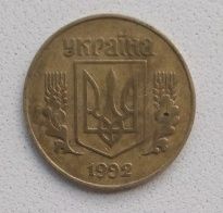 Продам 25 копійок 1992 року з великим гербом