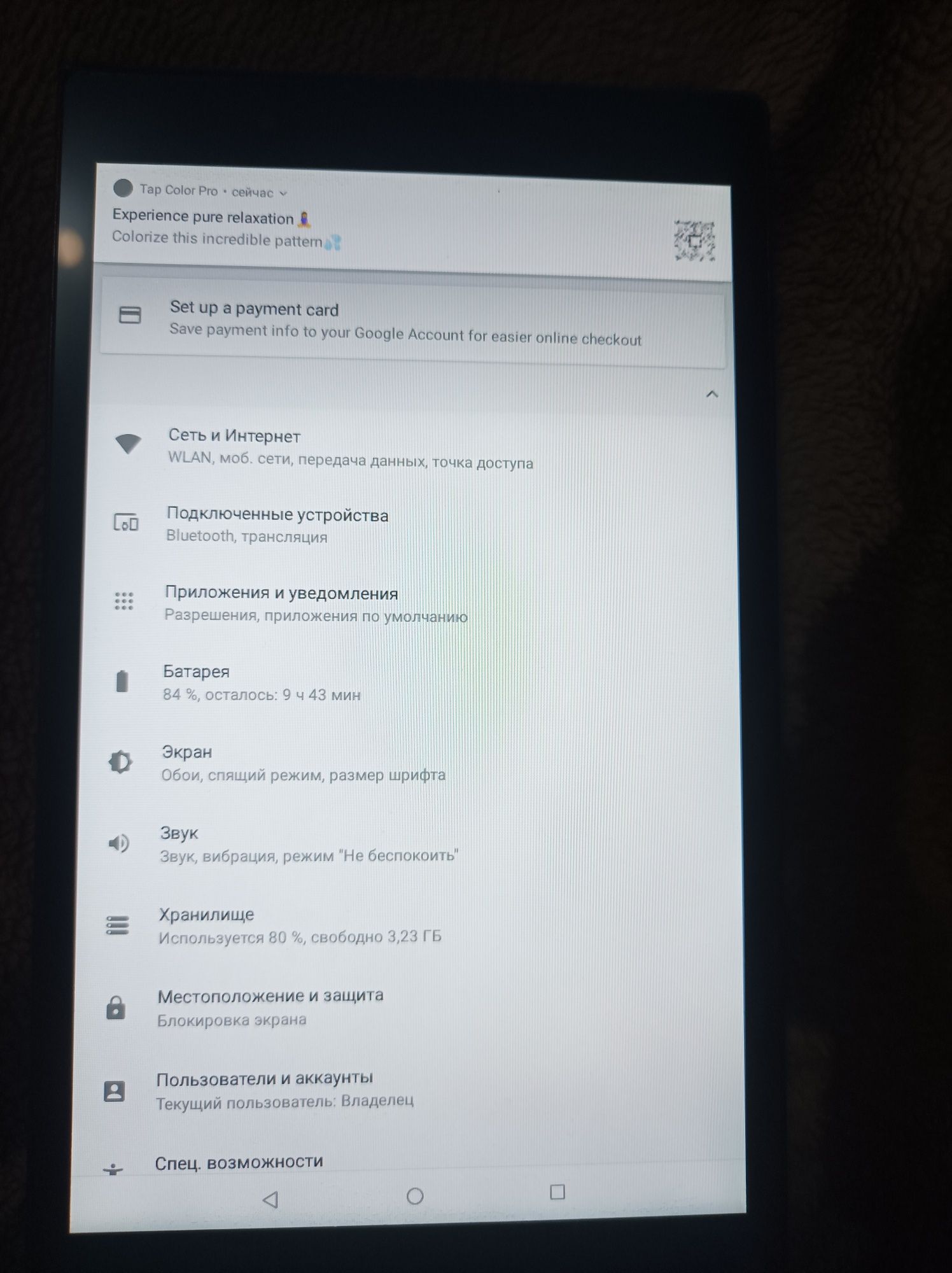 Lenovo TB 8504 модуль оригинал  зелёный шлейф