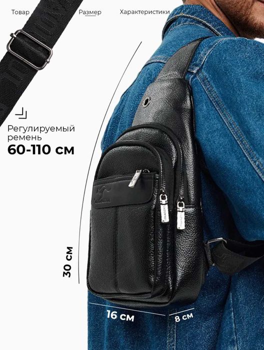 Чоловіча черная кожаная сумка бананка месенджер слінг барсетка 3в1