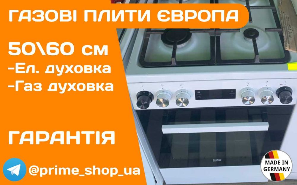 ПЛИТА Газова AMICA FN588 50 60 см БІЛА Емаль Конвекція ГРИЛЬ Бу ЄВРОПА